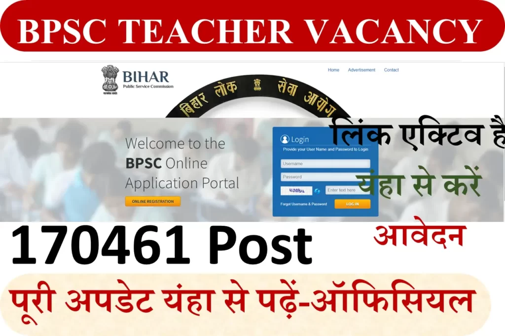 BPSC Bihar School Teacher