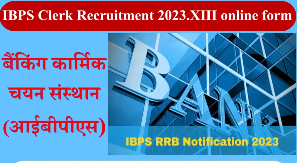 IBPS Clerk Recruitment 2023.XIII online form