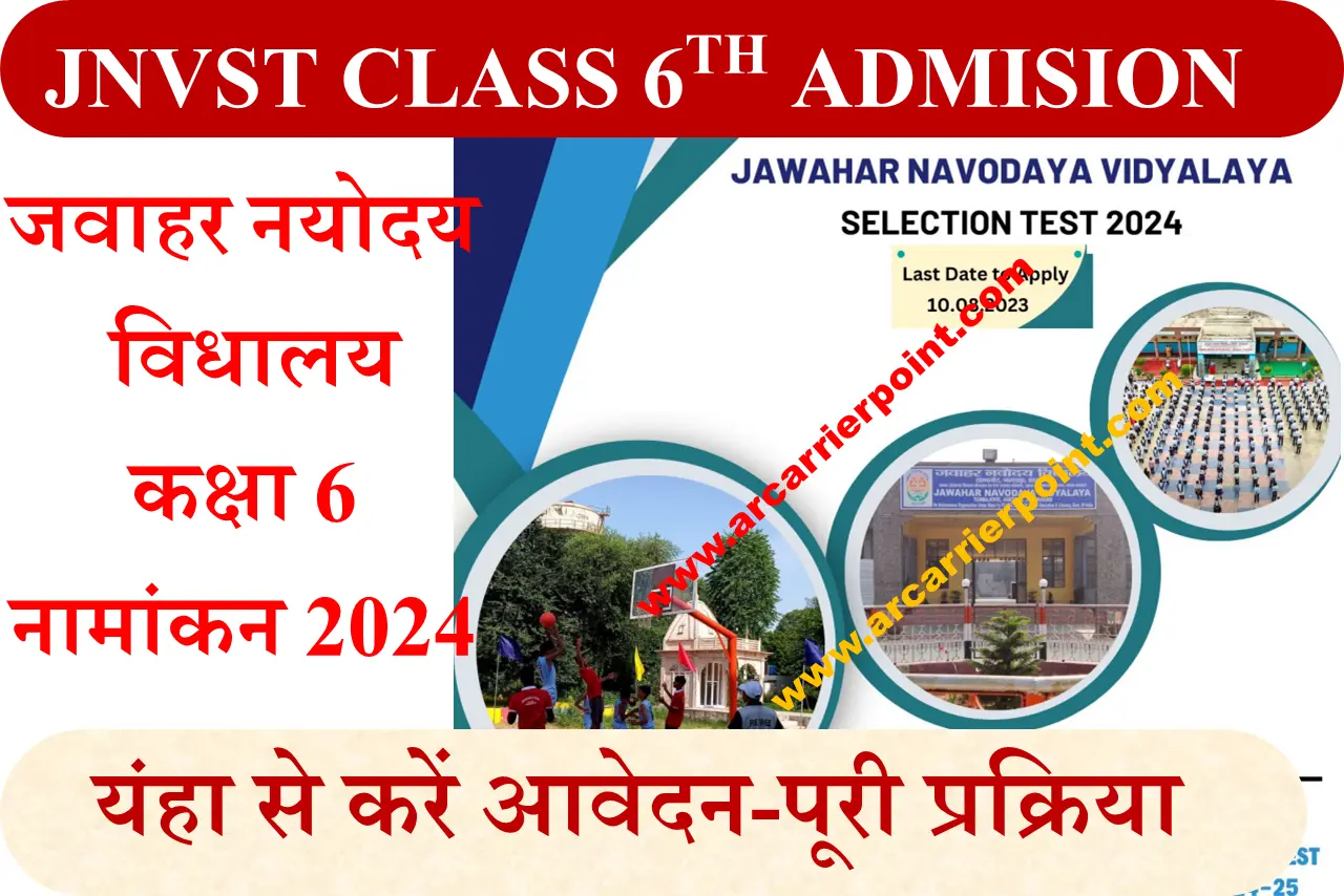 NVS Class 6 Admission Online Form 2024 A R Job Portal