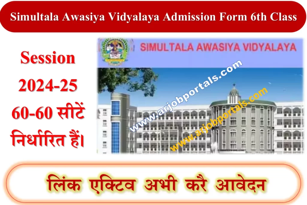 Simultala Awasiya Vidyalaya Admission Form 6th Class (Session 2024-25)