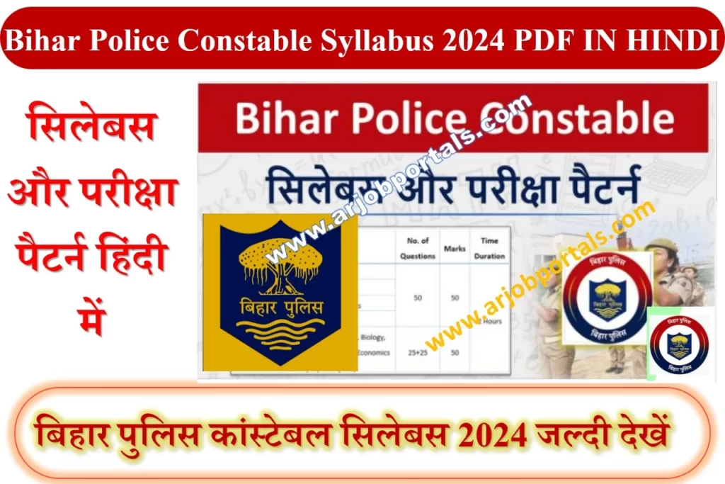 Bihar Police Constable Syllabus 2024 PDF IN HINDI