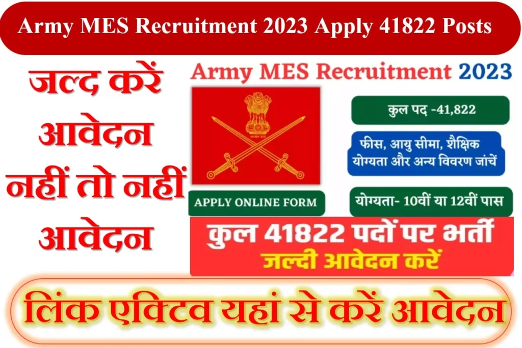 Army MES Recruitment 2023 Apply 41822 Posts