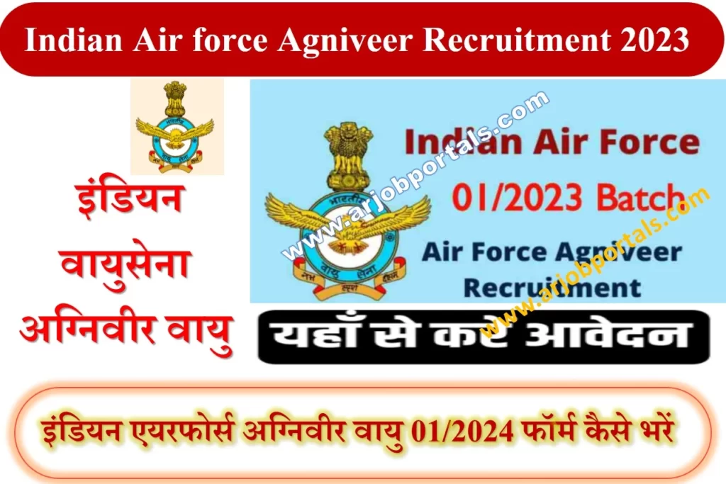 Indian Air force Agniveer Recruitment 2023