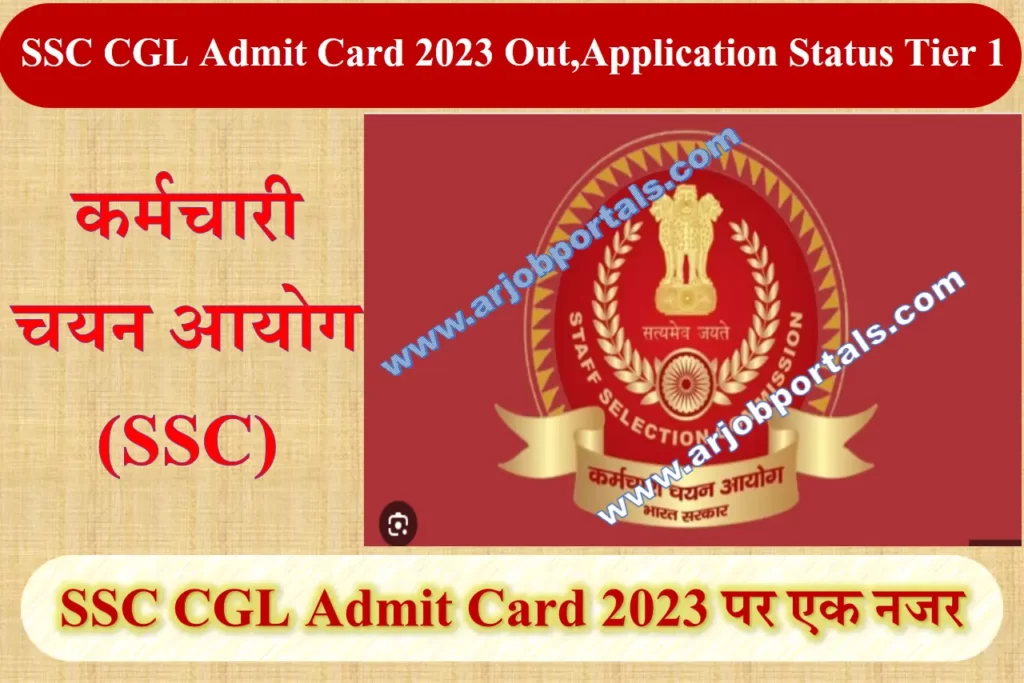 SSC CGL Admit Card 2023 Out,Application Status Tier 1