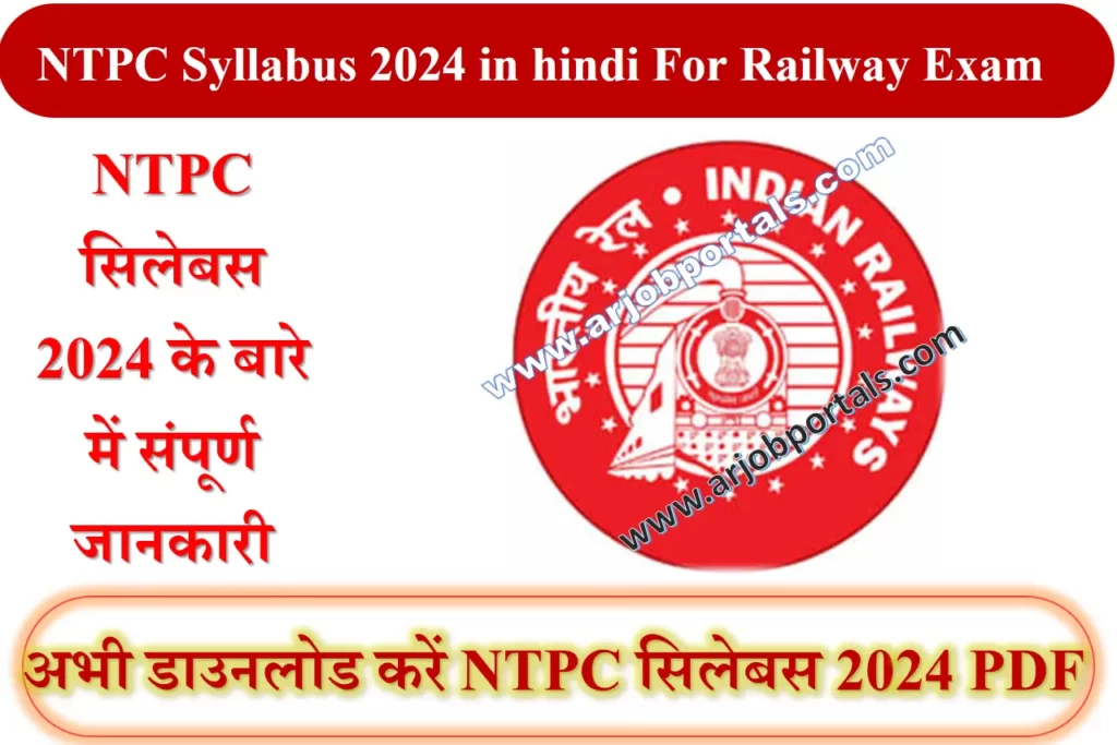 NTPC Syllabus 2024 in hindi For Railway Exam