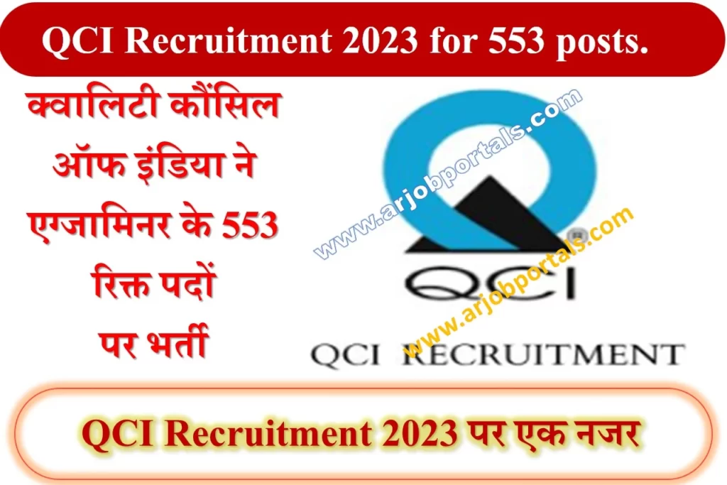 QCI Recruitment 2023 for 553 posts.