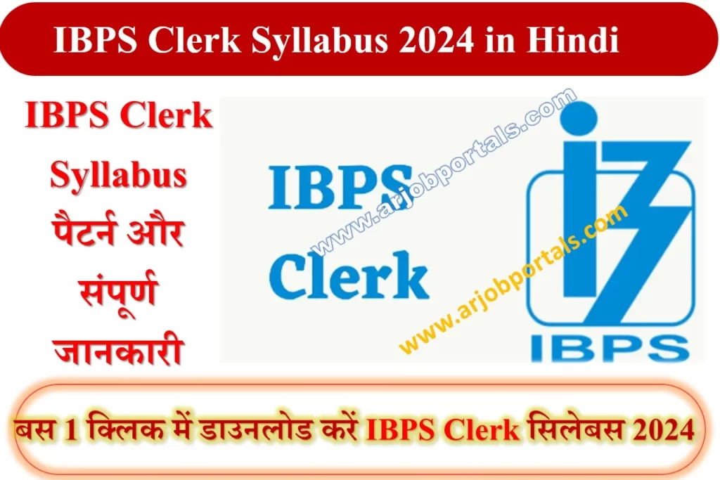 IBPS Clerk Syllabus 2024 in Hindi
