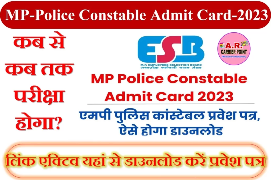 MP-Police Constable Admit Card-2023 Download