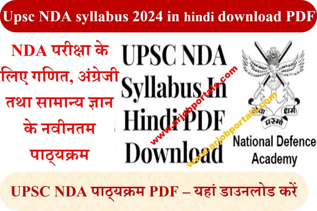 Upsc NDA syllabus 2024 in hindi download PDF