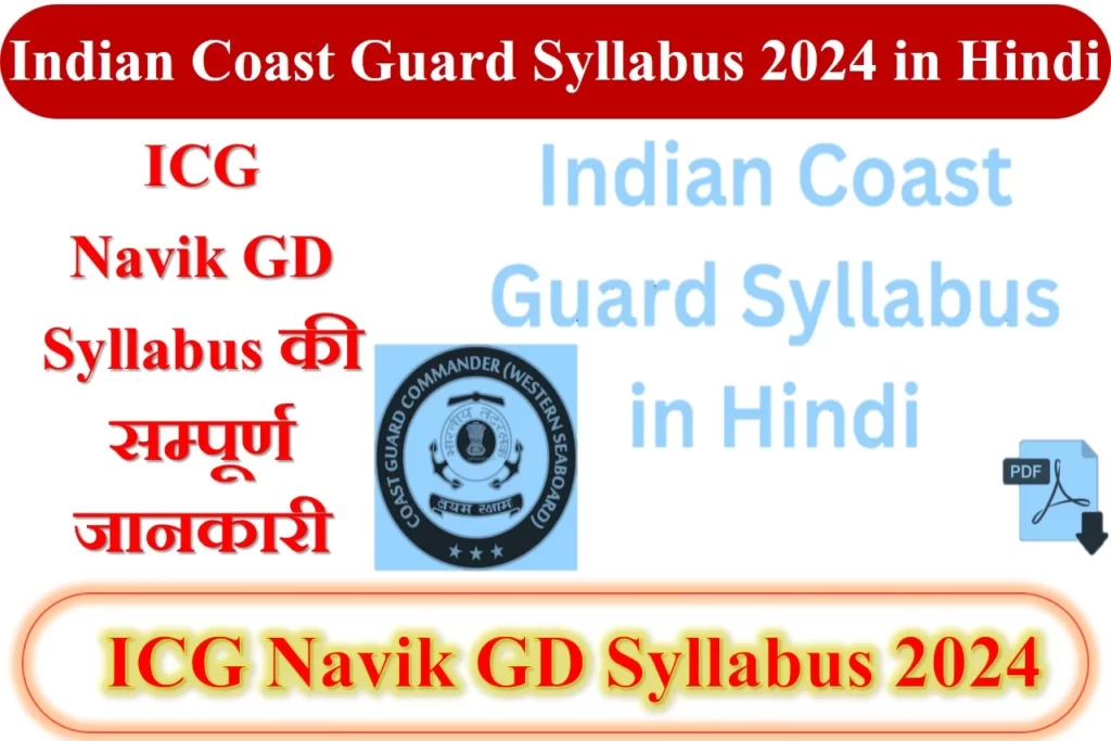 Indian Coast Guard Syllabus 2024 in Hindi PDF Download