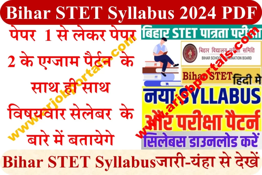 Bihar STET Syllabus 2024 PDF download
