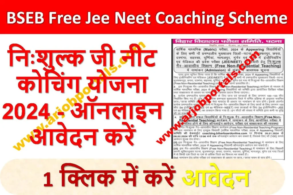 BSEB Free Jee Neet Coaching Scheme 2024 - Apply Online