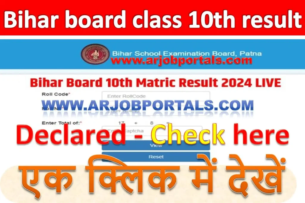 Bihar board class 10th result 2024 Declared - Check here