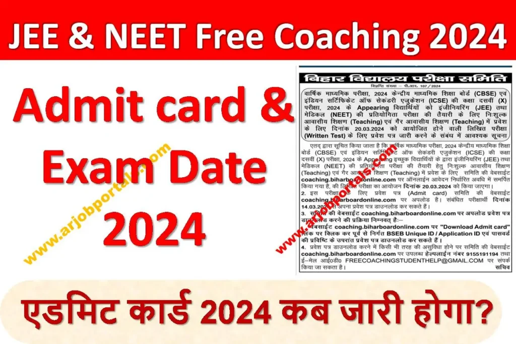 Bseb free JEE NEET Coaching Admit card & Exam Date 2024