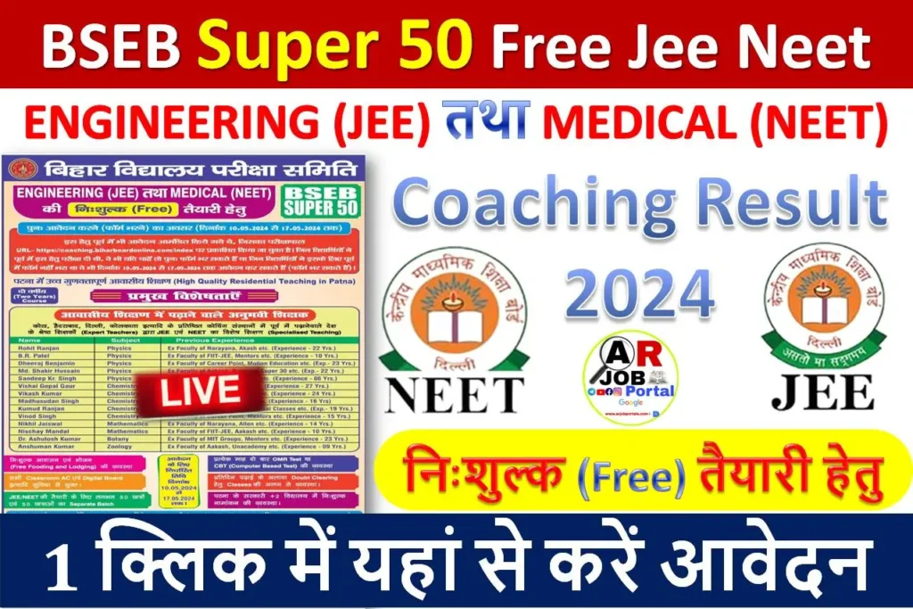 BSEB Super 50 Free Jee Neet Coaching Result 2024